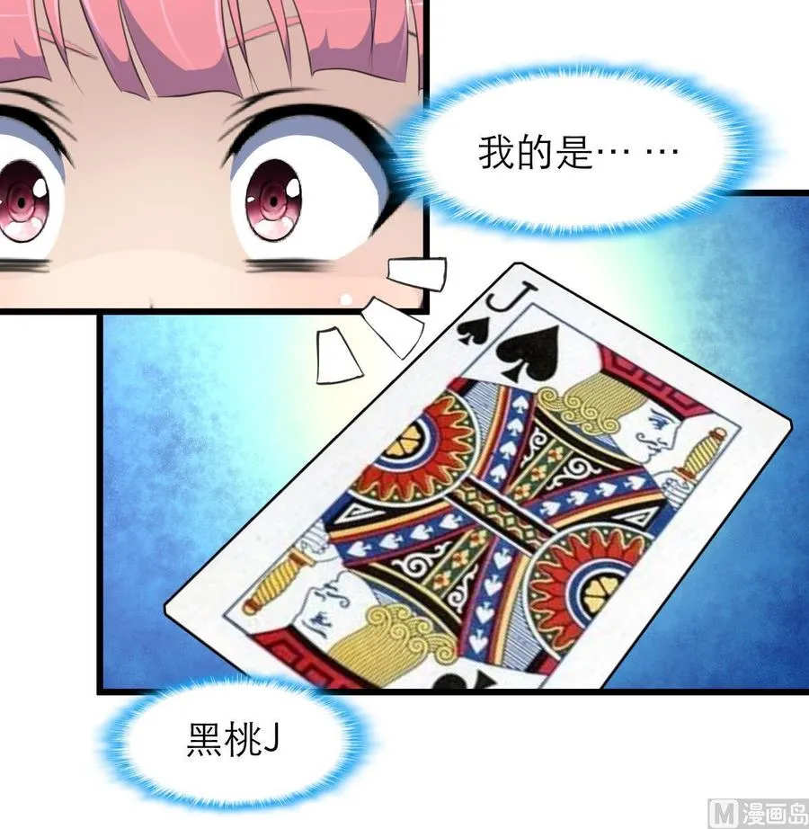 第182话 我们之间不用说谢谢。 第28页