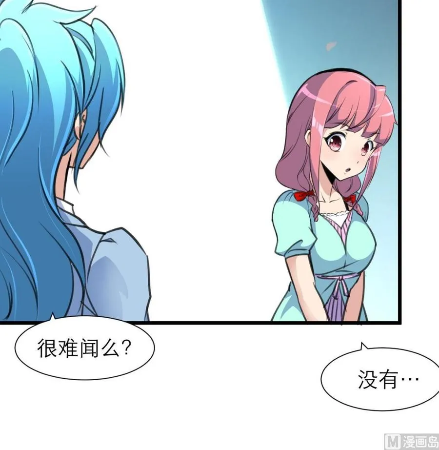 第183话 请多多指教！ 第10页