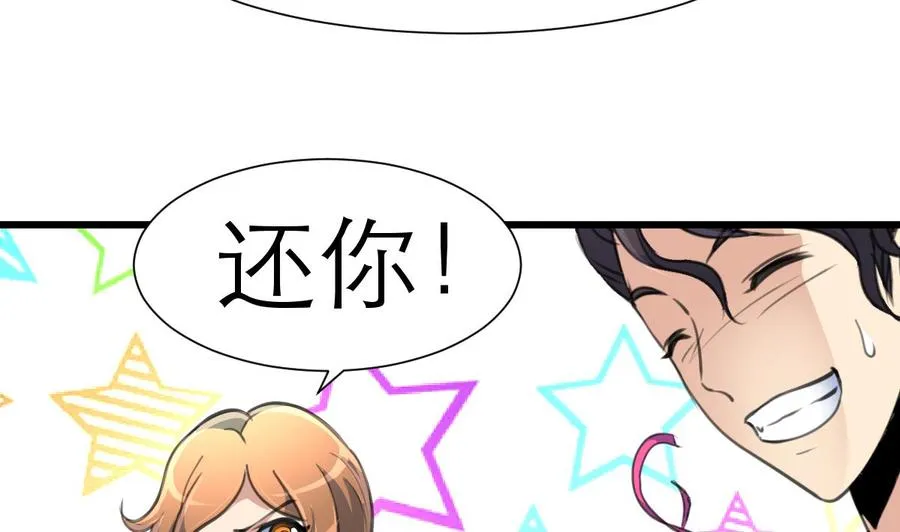 第184话 这是……纪千城？！ 第5页