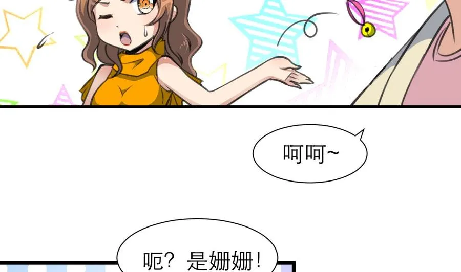 第184话 这是……纪千城？！ 第6页