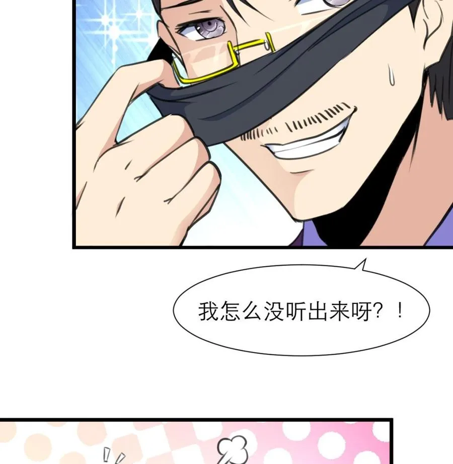 第184话 这是……纪千城？！ 第8页