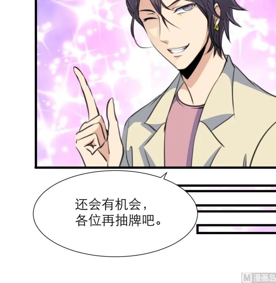 第184话 这是……纪千城？！ 第10页
