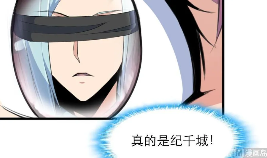 第185话 希希，溪溪。 第7页