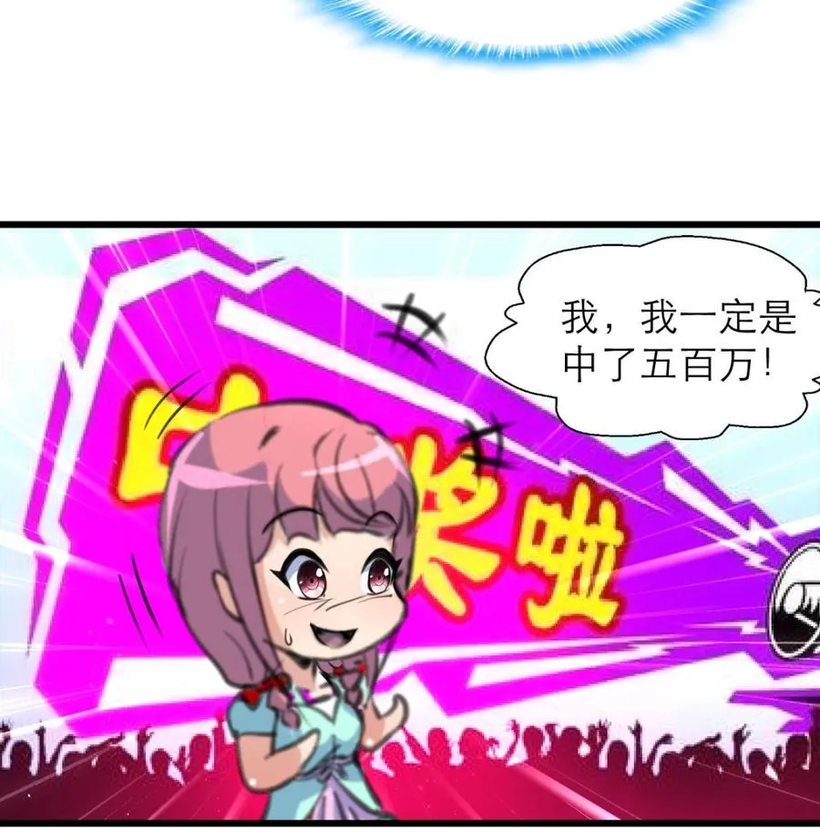 第185话 希希，溪溪。 第8页