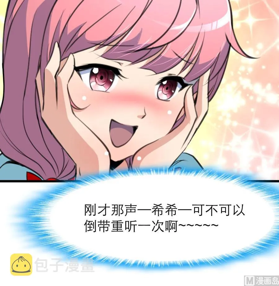 第185话 希希，溪溪。 第10页