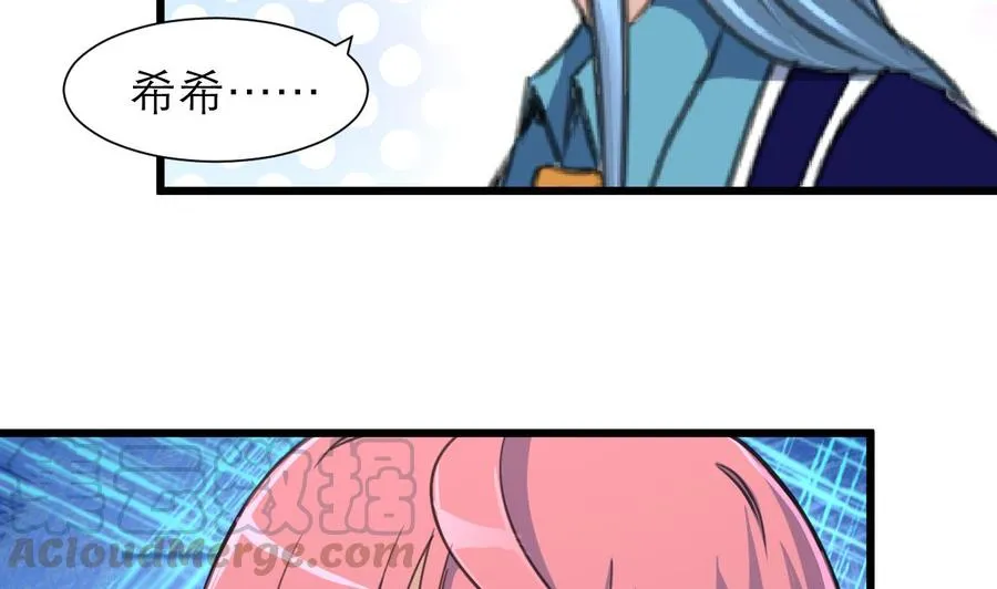 第185话 希希，溪溪。 第21页
