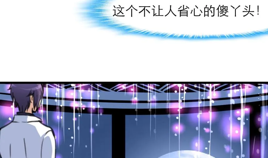 第187话 使劲刮，刮到中奖为止！ 第5页