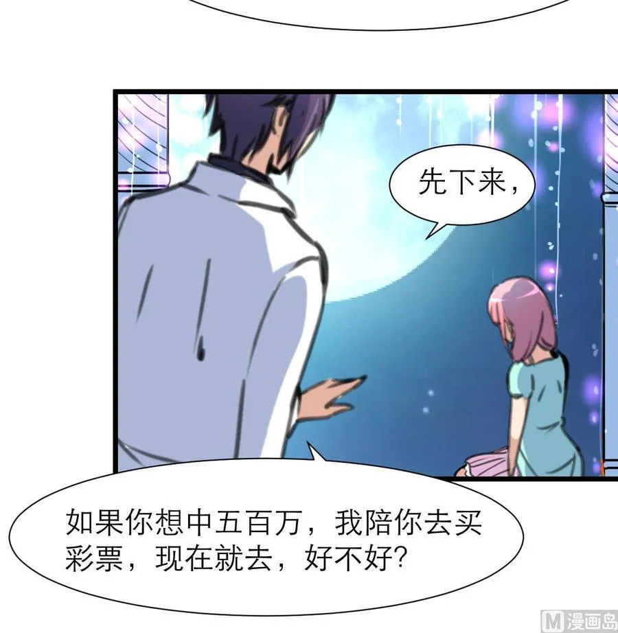 第187话 使劲刮，刮到中奖为止！ 第10页