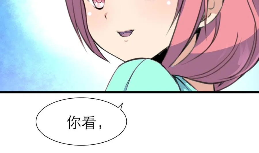 第187话 使劲刮，刮到中奖为止！ 第12页