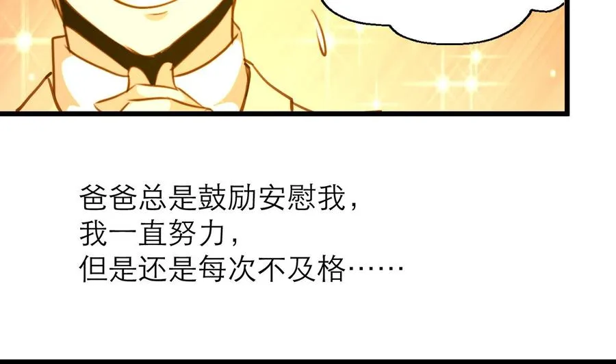 第187话 使劲刮，刮到中奖为止！ 第24页