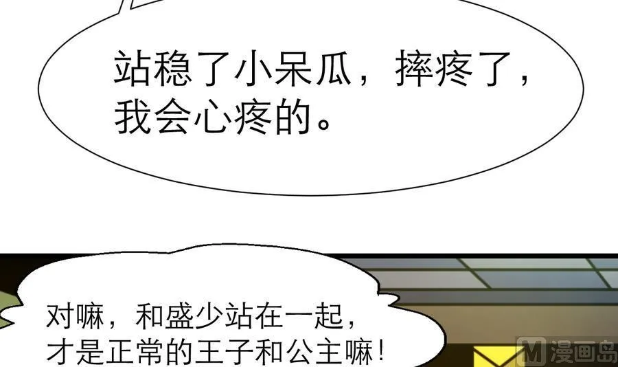 第186话 我们赢了。 第7页