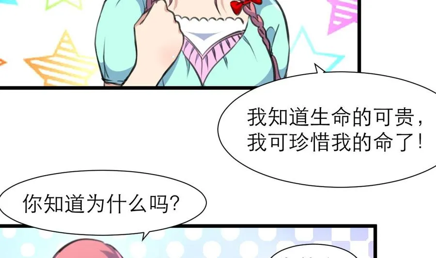 第188话 其实你早就中了好多个五百万了…… 第3页