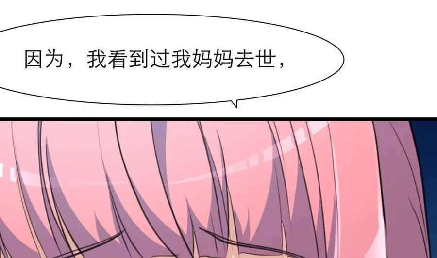 第188话 其实你早就中了好多个五百万了…… 第5页