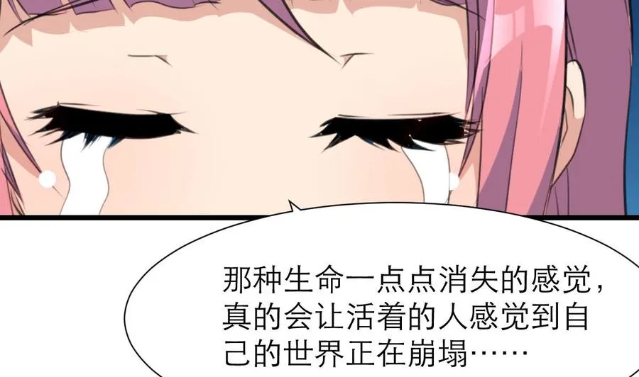 第188话 其实你早就中了好多个五百万了…… 第6页