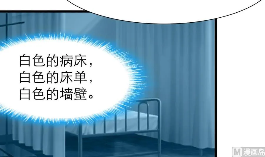 第188话 其实你早就中了好多个五百万了…… 第7页