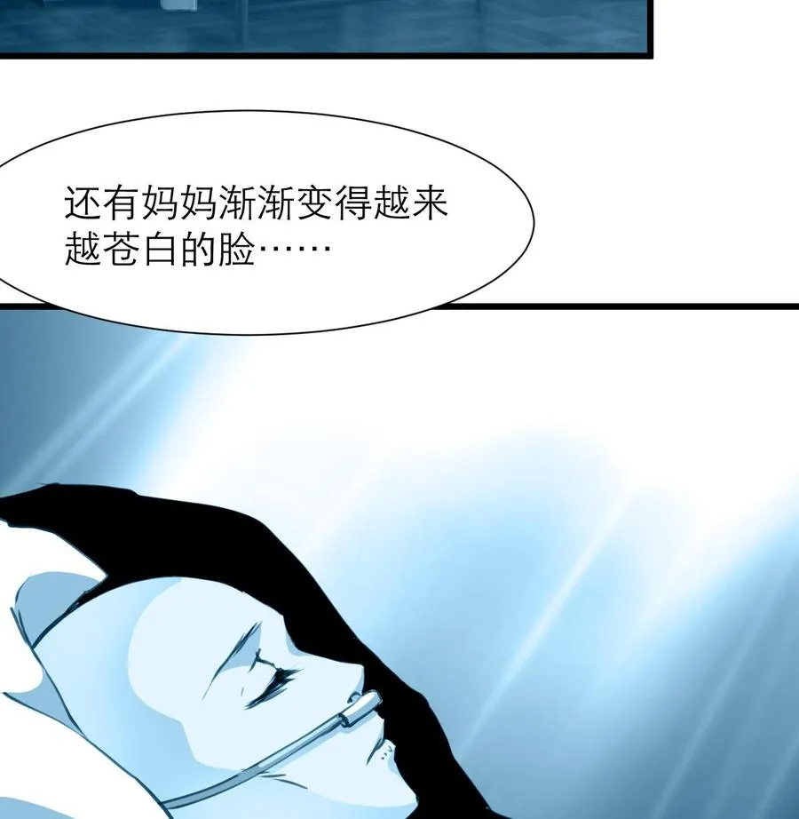 第188话 其实你早就中了好多个五百万了…… 第8页