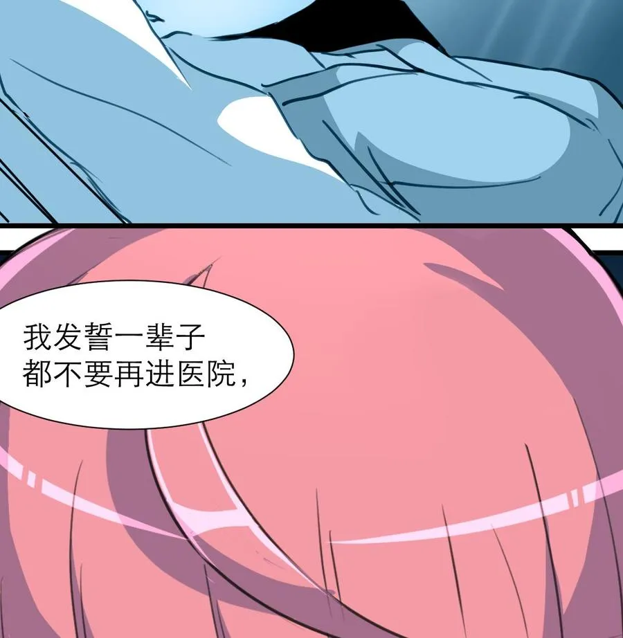 第188话 其实你早就中了好多个五百万了…… 第9页