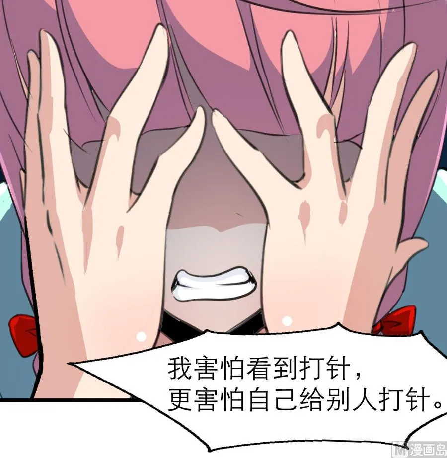 第188话 其实你早就中了好多个五百万了…… 第10页