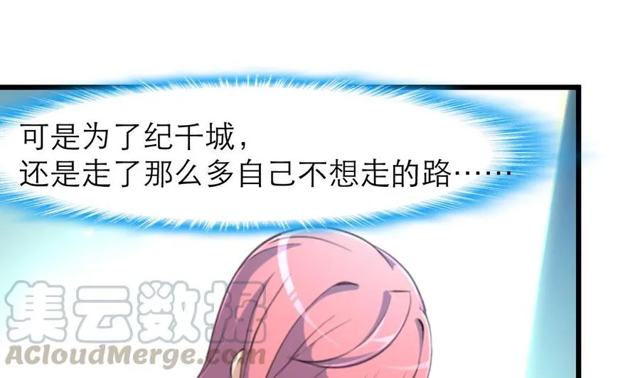 第188话 其实你早就中了好多个五百万了…… 第11页