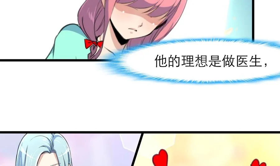 第188话 其实你早就中了好多个五百万了…… 第12页