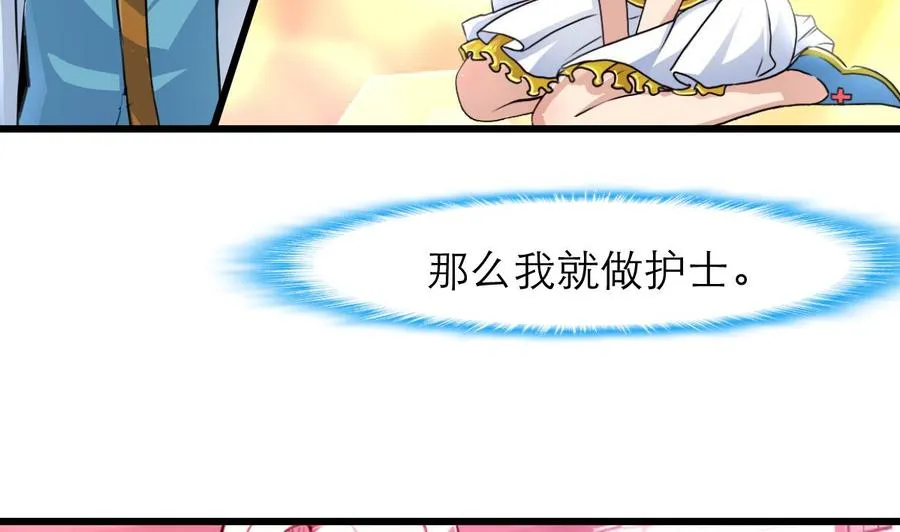 第188话 其实你早就中了好多个五百万了…… 第14页