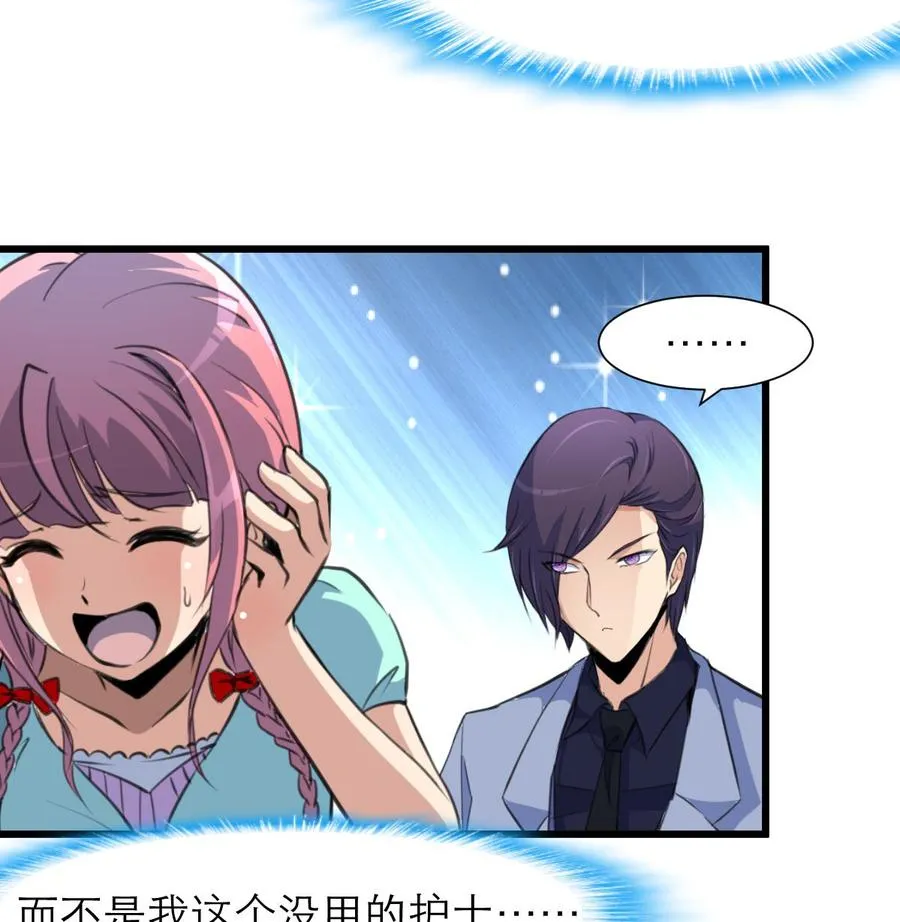 第188话 其实你早就中了好多个五百万了…… 第17页
