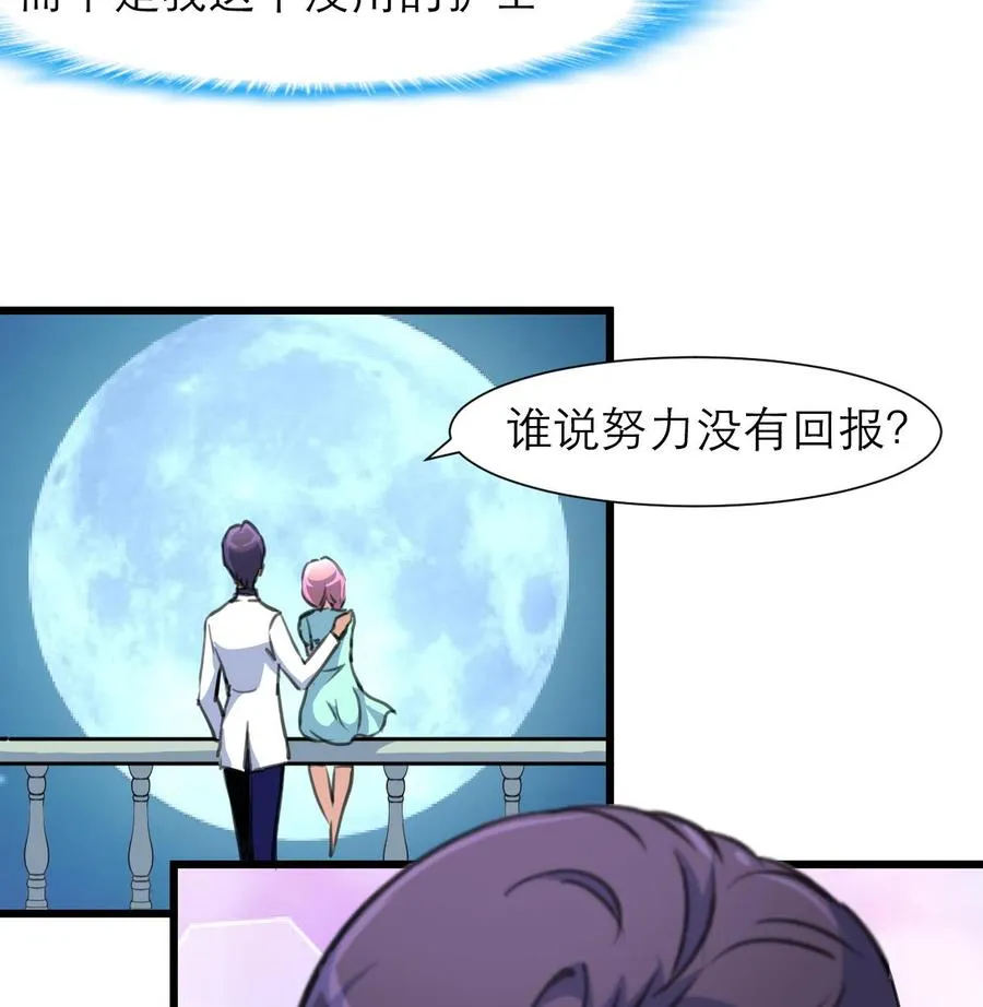 第188话 其实你早就中了好多个五百万了…… 第18页