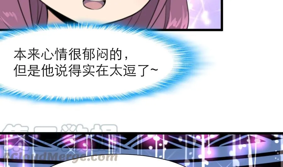 第188话 其实你早就中了好多个五百万了…… 第21页