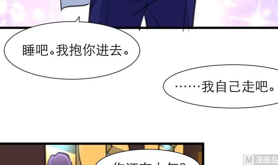 第188话 其实你早就中了好多个五百万了…… 第25页