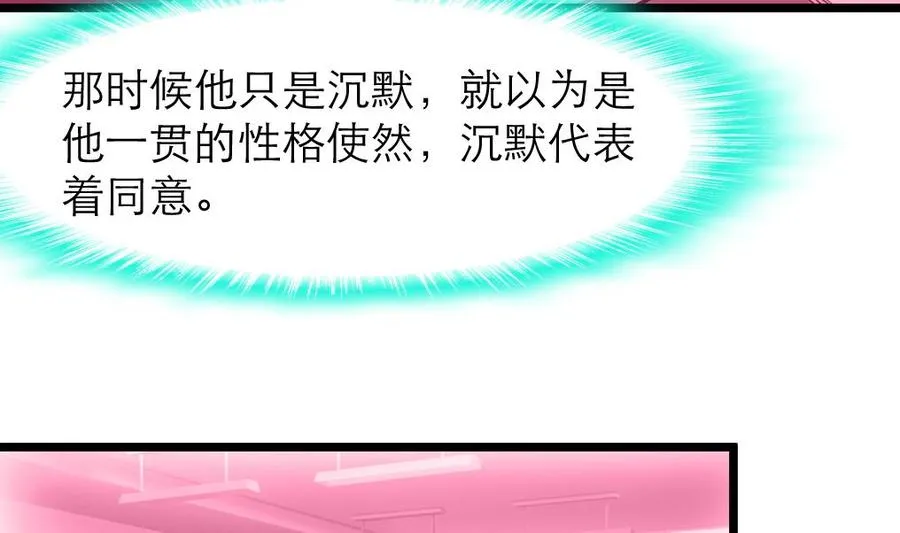 第190话 与你无关。 第5页