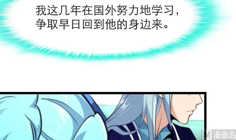 第190话 与你无关。 第7页