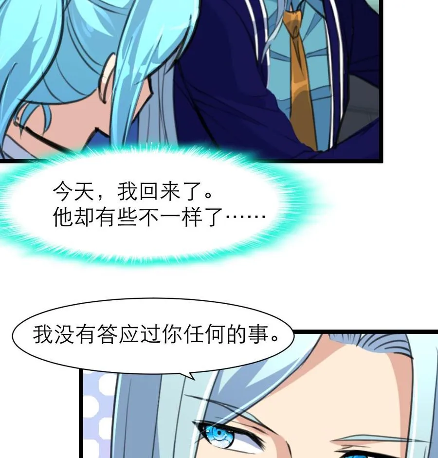 第190话 与你无关。 第8页