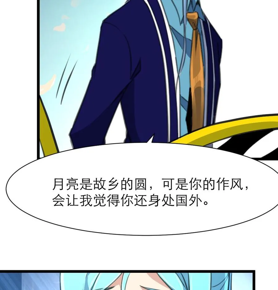 第190话 与你无关。 第18页