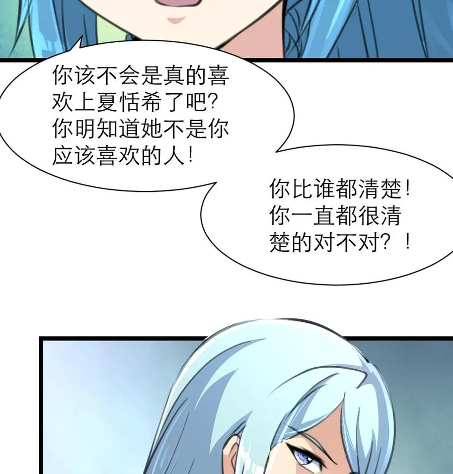 第190话 与你无关。 第27页