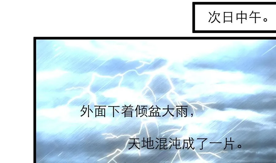 第191话 奇怪的房间 1 第2页