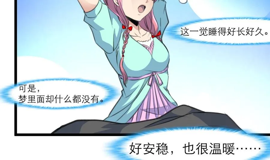 第191话 奇怪的房间 1 第6页