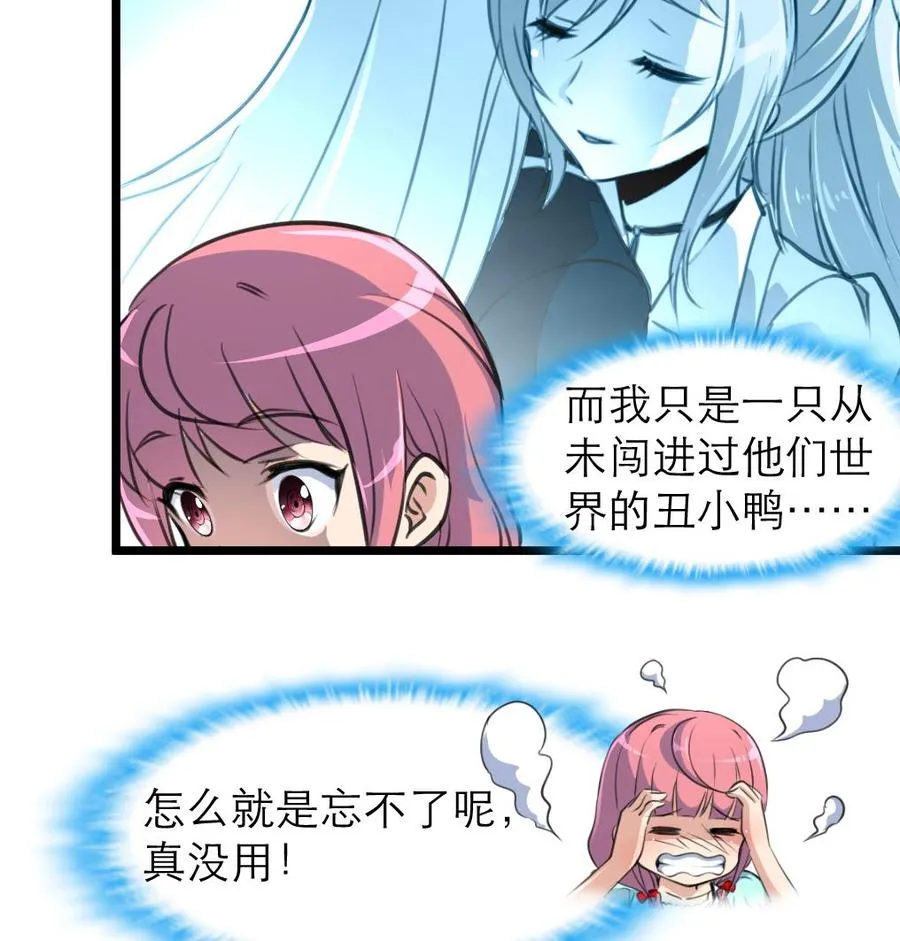 第191话 奇怪的房间 1 第8页