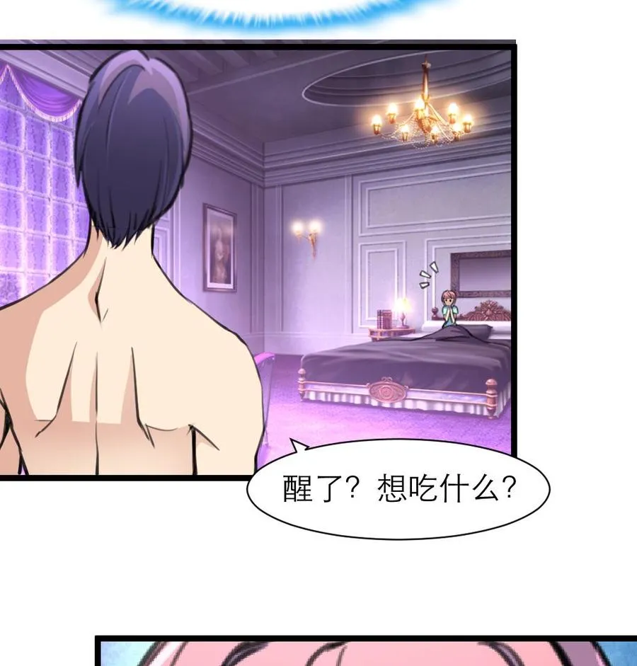 第191话 奇怪的房间 1 第9页