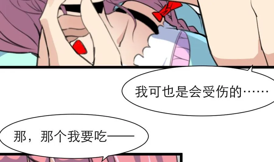 第191话 奇怪的房间 1 第14页