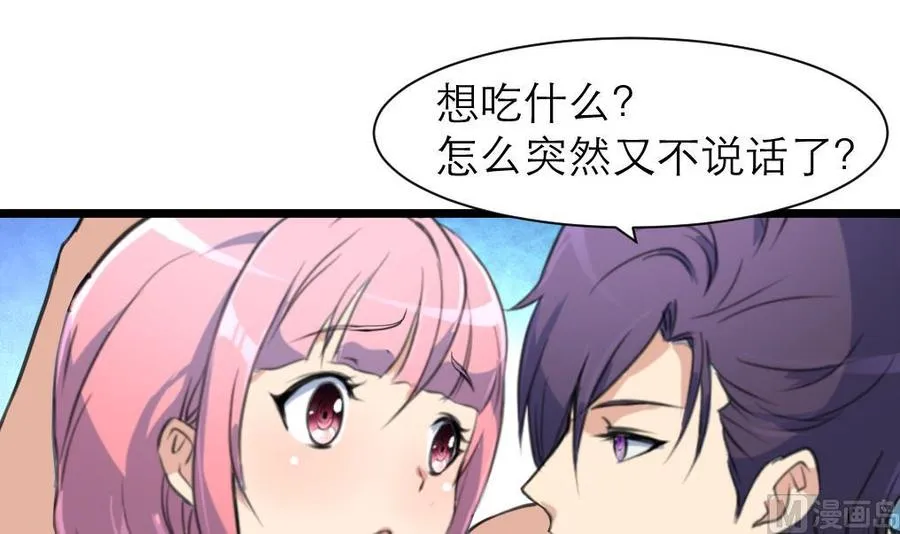 第191话 奇怪的房间 1 第16页
