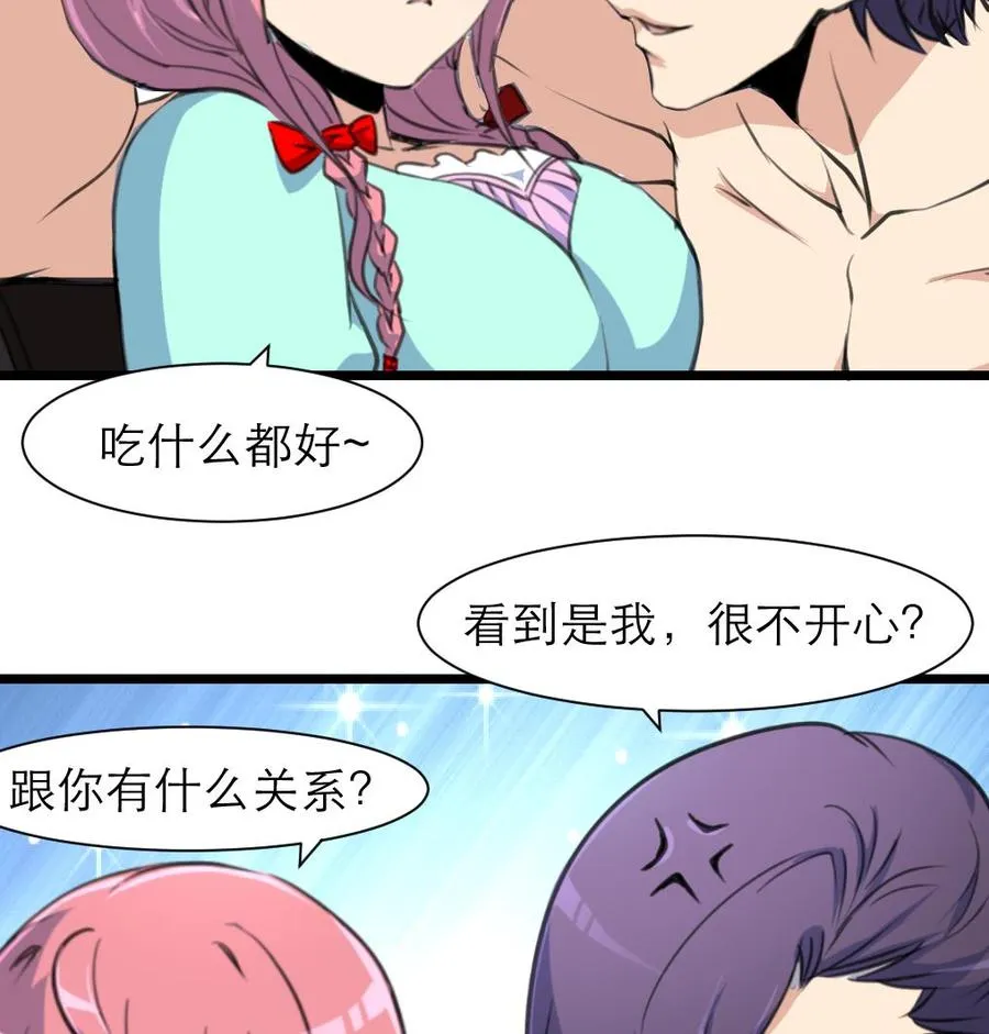 第191话 奇怪的房间 1 第17页