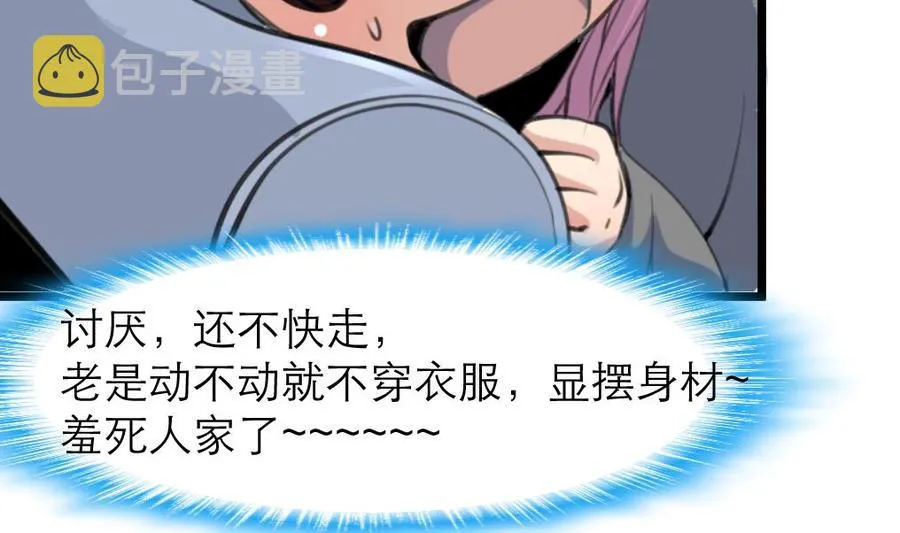 第191话 奇怪的房间 1 第24页
