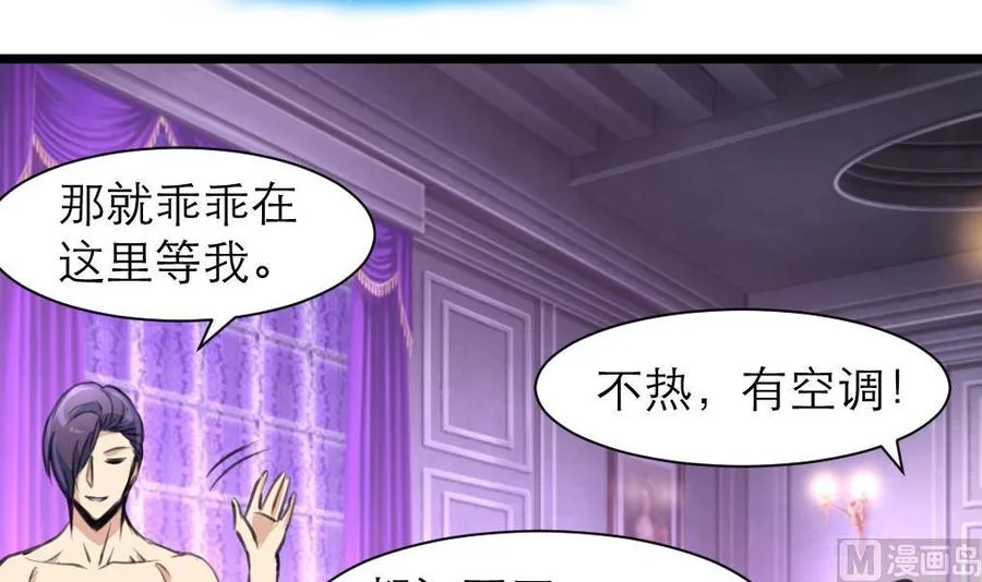 第191话 奇怪的房间 1 第25页