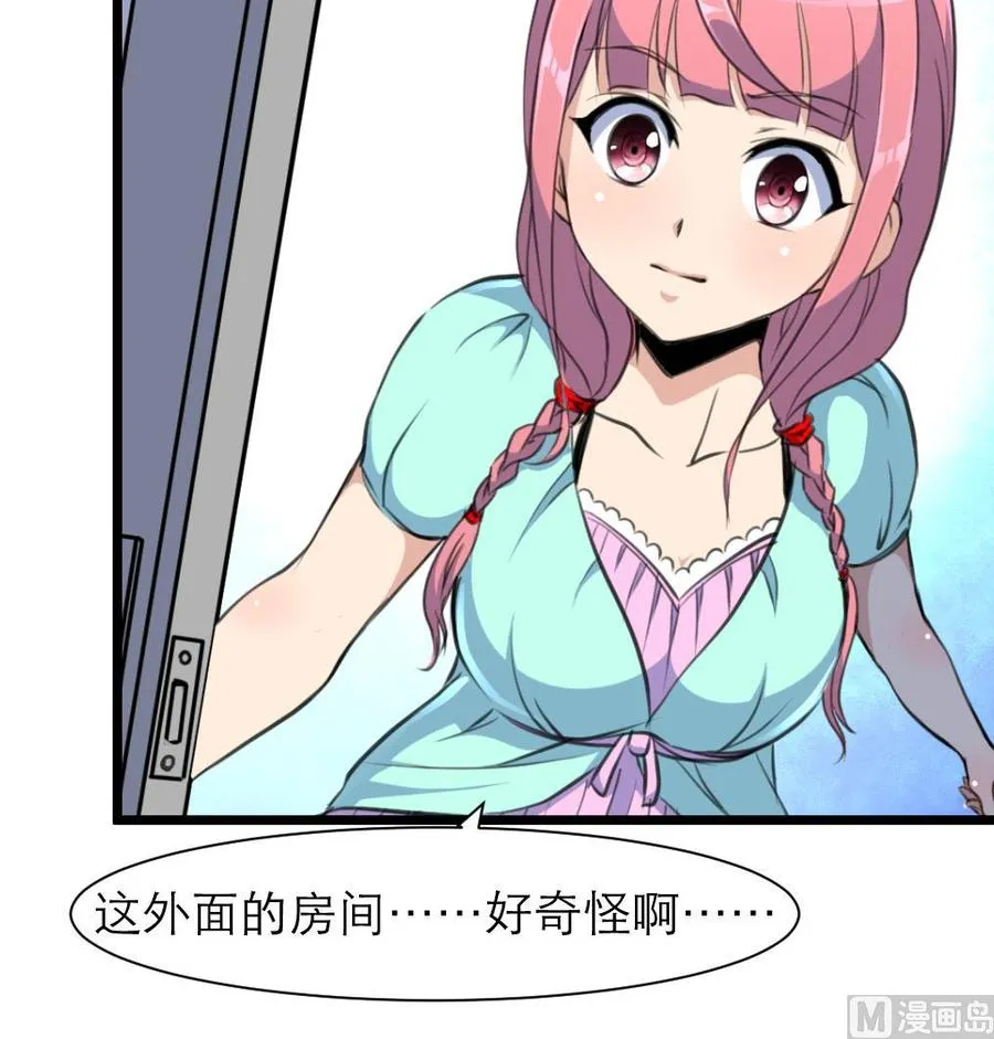 第191话 奇怪的房间 1 第28页