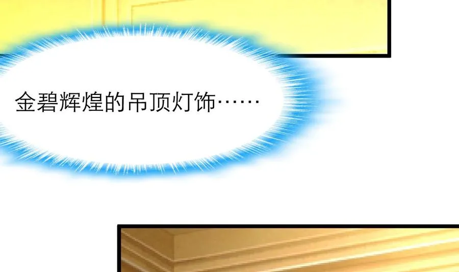 第192话 奇怪的房间 2 第3页