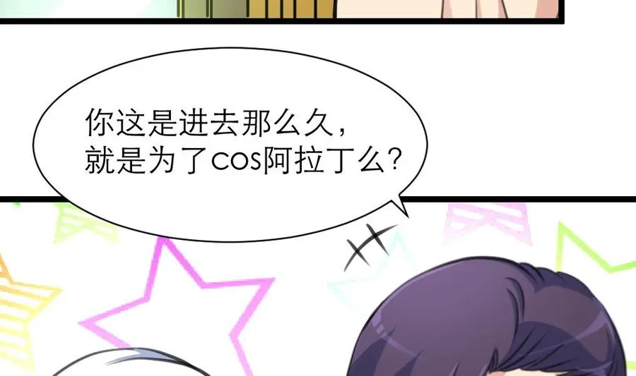 第193话 奇怪的房间 3 第3页