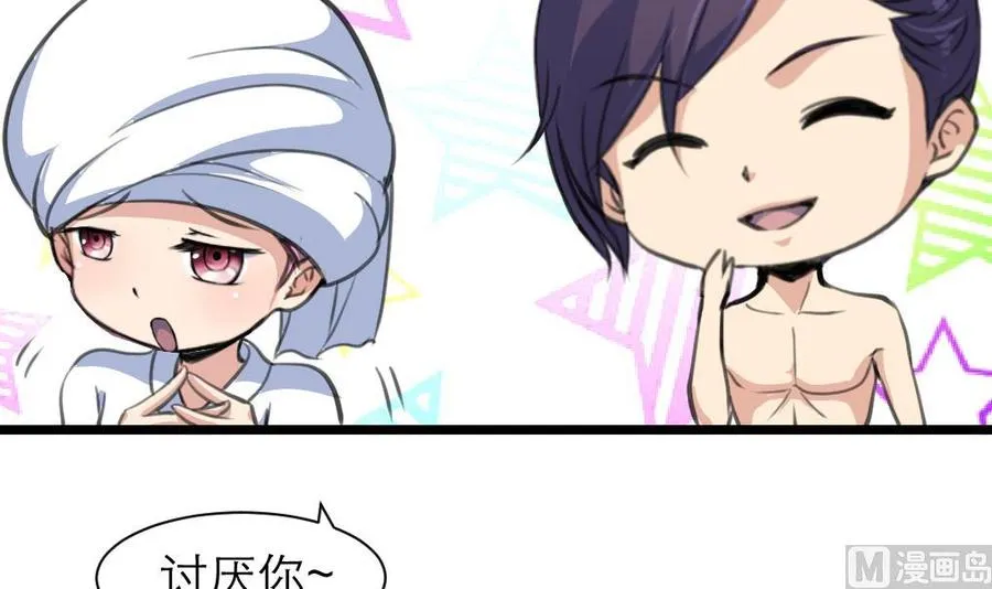第193话 奇怪的房间 3 第4页