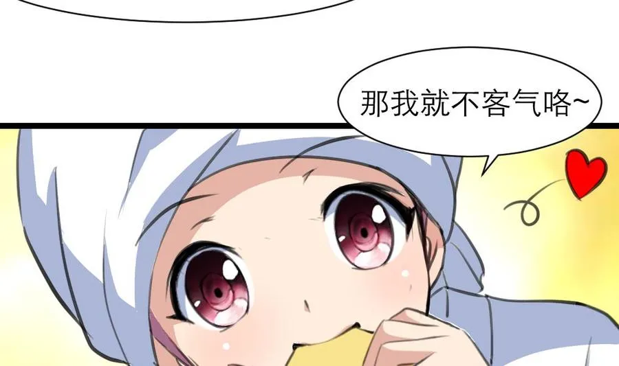 第193话 奇怪的房间 3 第15页