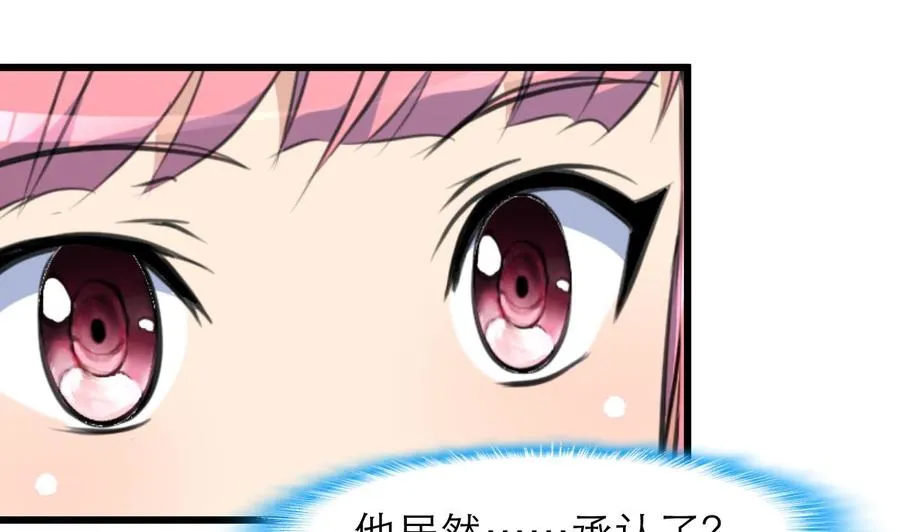 第194话 话奇怪的房间 4 第6页