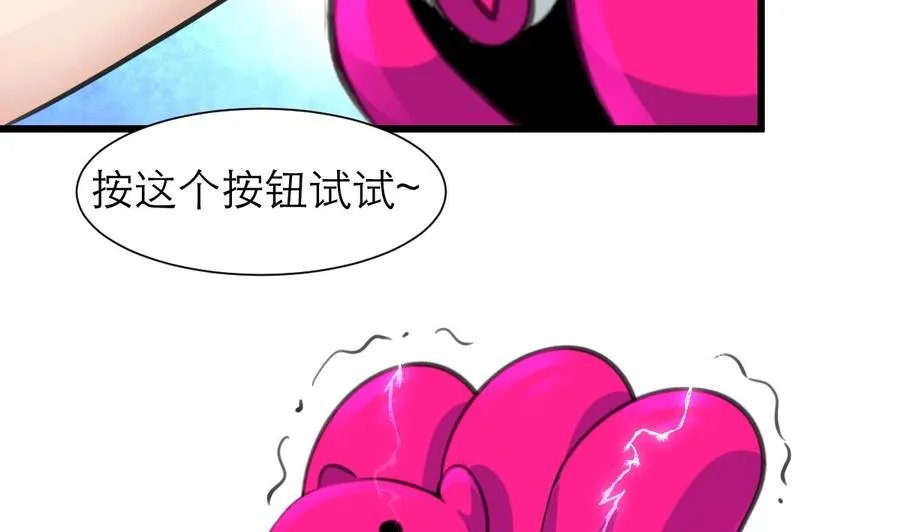 第195话 奇怪的房间 5 第3页